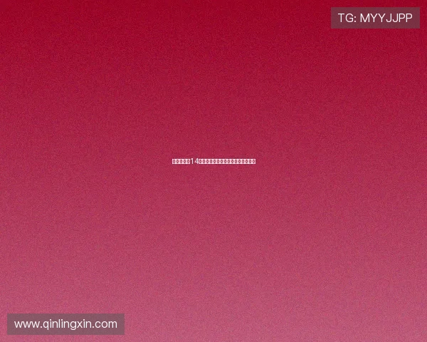 郑钦文携手14位大满贯冠军亮相中网赛事阵容揭晓 郑钦文携手14位大满贯冠军亮相中网赛事阵容揭晓