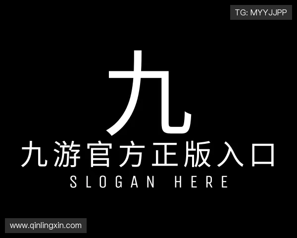 解读九游官方正版入口